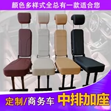 Подходит для популярного Lingzhi M3M5 Jianghuai Ruifeng M4 R3 Qichen M50V Среднее сиденье небольшое сиденье маленькое плюс модификация сиденья