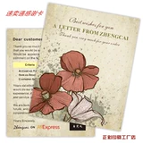 Индивидуальная скорость продажи английский благодарность.
