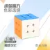 Magic domain mini thứ ba Rubiks cube 5.0 rubiks cube thứ ba Rubiks cube đồ chơi giáo dục cho trẻ em - Đồ chơi IQ