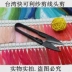 Đài Loan chính hãng nhanh chóng có thể có lợi kéo cắt sợi nhập khẩu nhỏ nhỏ hình chữ U bằng nhựa màu đen chủ đề xử lý cross-stitch cắt 12 - Công cụ & phụ kiện Cross-stitch tranh thêu chữ thập phong thủy Công cụ & phụ kiện Cross-stitch