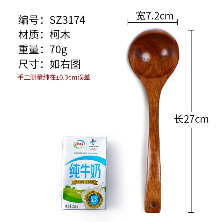 Sz3174 & Old Lacquer Spoon 27CmJapanese  solid wood a soup spoon Porridge spoon Large Long stalk wooden  non-stick cookware Sheng Tang household soup spoon Wooden spoon customized Lettering
