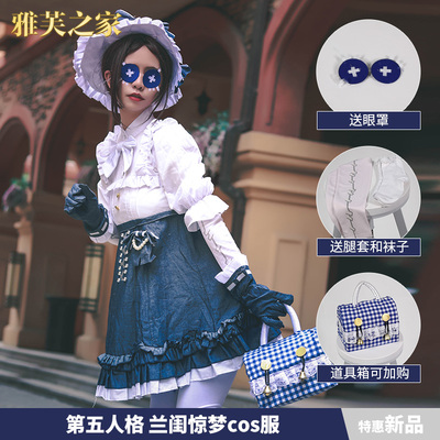 taobao agent 【Yafu House】Fifth personality cosplay interpretation star Lan Lan dreamed of cos gardener cos loli skirt