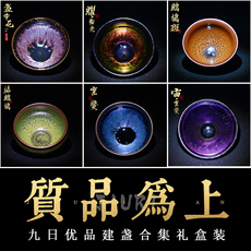 Здание 建阳建盏茶杯百花油滴鹧鸪斑天目釉手工功夫品茗主人单杯茶具套装