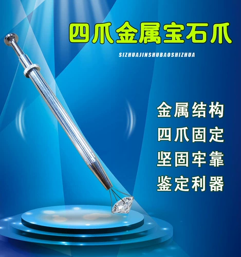 Алмаз из нержавеющей стали, бриллиантовый цирконий, ювелирное украшение, пинцет, оборудование, с драгоценным камнем