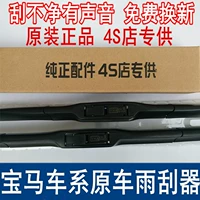 BMW Wiper 523 Wiper Blade 1 Series 3 Series 5 Series 7 Series 320 Bonless X1X3X5X6 Wiper Blade Original - Gạt nước kiếng cách thay gạt mưa ô tô