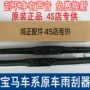 BMW Wiper 523 Wiper Blade 1 Series 3 Series 5 Series 7 Series 320 Bonless X1X3X5X6 Wiper Blade Original - Gạt nước kiếng cách thay gạt mưa ô tô