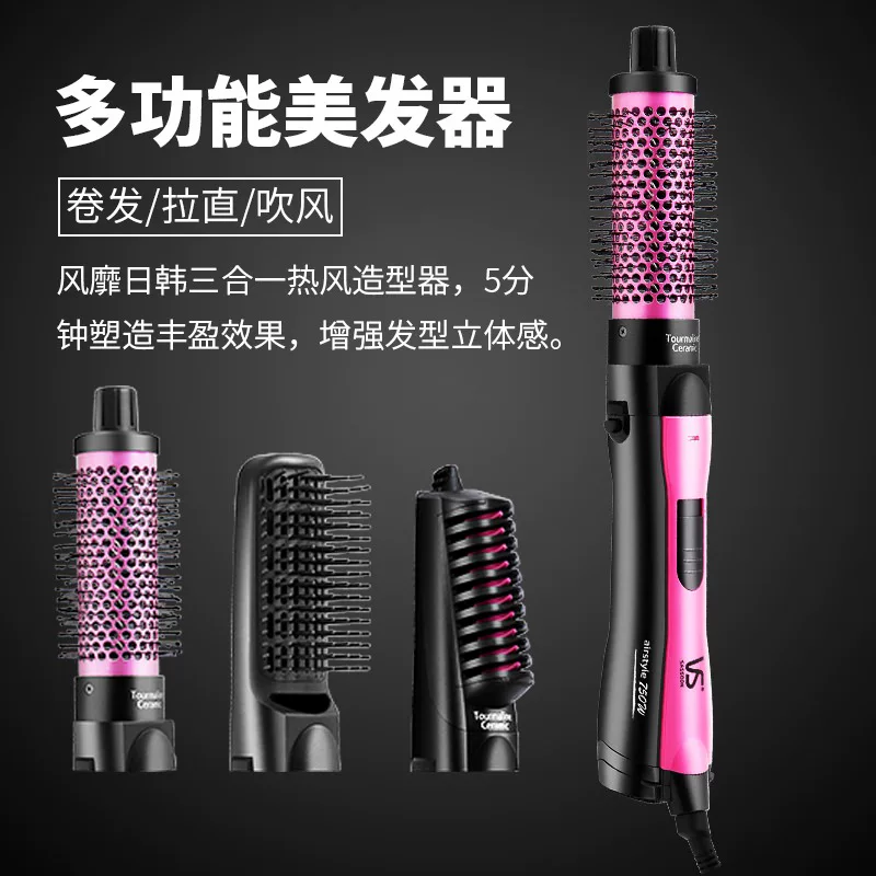 Sassoon кудрявый роликовый стержень прямой кудрявый двойного использования фен расческа прямые волосы раскрашенные горячий воздух стилус