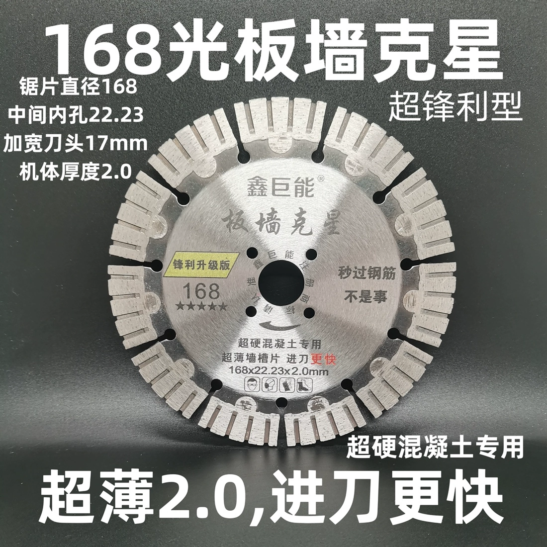 Lưỡi cắt bê tông Xinjuneng 135 thủy điện 168 lưỡi xẻng máy mài góc 190 lưỡi cưa 230 khe dụng cụ sắc bén 156 lưỡi cắt inox lưỡi cắt sắt hợp kim Lưỡi cắt sắt