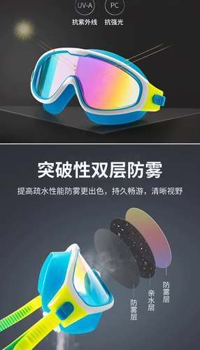 Детское зеркало плавания с высоким уровнем определения горячих больших больших каркасов.