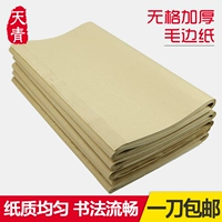 Утолщенная шерстяная бумага Liqun 70 листов/нож 47*77 см. Механизм Юанса бумаги без подлинной 5 -й нож.