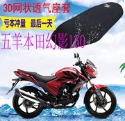 Bọc ghế xe máy Wuyang Honda Phantom 150 mới dày lưới chống nắng cách nhiệt đệm thoáng khí - Đệm xe máy