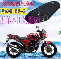 Bọc ghế xe máy Wuyang Honda Phantom 150 mới dày lưới chống nắng cách nhiệt đệm thoáng khí - Đệm xe máy yên xe wave