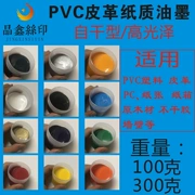 Tùy chỉnh 
            giấy mực PVC nhựa gỗ nguyên liệu da tự dính thùng carton in lụa gói dùng thử màu đen