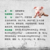 Звери, жирные плиты, сокровища желудка, добавки для корма для удобрений, кормовые добавки, жирные свиньи, жир, жир выращивает жир