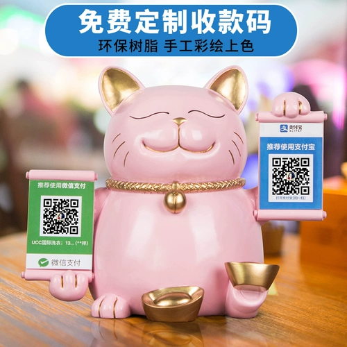 Creative Store Cassier Recruiting Wealth Cat QR -код украшения личные открытия подарка подарки подарки подарки
