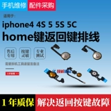 Применимо к Apple 4G 4S 4S 5G 5S 5S 5C.