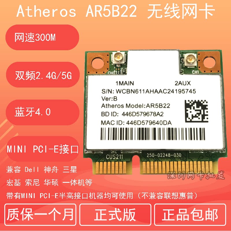 AR5B22 300М 2.4G/5G двухдиапазонный беспроводной сетевой адаптер+Bluetooth 4.0 модуль ноутбука Killer1202