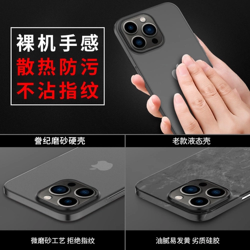 Apple, чехол для телефона pro, ультратонкий iphone14, матовый силиконовый совместимый мобильный телефон, защита при падении, intel core i12, изысканный стиль