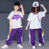 Street baby popping chàng trai và cô gái hiphop Street dance quần biểu diễn ra dịch vụ áo thun ngắn tay đáy quần màu tím - Trang phục trang phục biểu diễn thời trang cho bé Trang phục