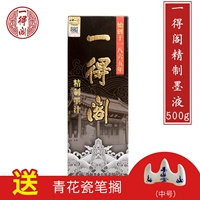 Изысканные чернила 500G (выставьте керамику перо)