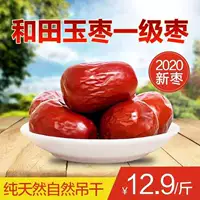 2020 Синзао естественным образом вешает оригинальный экологический экологический Синьцзян Хетиан Джейд Джуджаб Красный Даты 500G Специальный пяти -звездный уровень