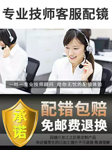 1,74 Ультра -тщательные не -кферические линзы высокие миопия Ультра -тщательные объективы с объективом с миопией физический магазин бесплатный судоход