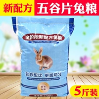 Домашние животные поставляют кроличье зерновое виноградное изящество граня зерновой кролика кроличье зерновое кормление кролика Moom Quare Food отключает 5 фунтов бесплатной доставки