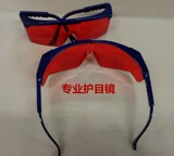 Ультрафиолетовые защитные очки УФ -светиль