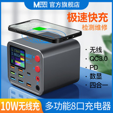 Адаптер/преобразователь/зарядное устройство 蚂蚁昕电流电压检测仪多口适配器电霸一号8口充电器pd+qc3.0快充