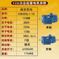 YZR 355M-10 110kw