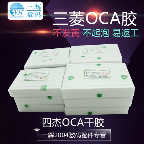 Mitsubishi OCA оптический клей подходит