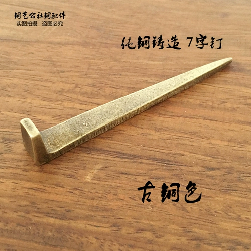Китайский стиль антикварный чистый медный крючок крючок 7 -характерные бляшки поддерживают бляшки специальные висящие аксессуары для ногтей. Медный крючок