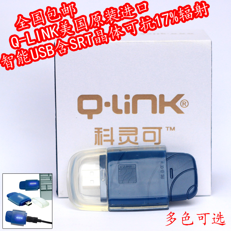 ̱ QLINK ANTI -ANTI -SPOKES īƮ   Կ Ʈ USB Ƿ  ǰ  SRT QUANTUM RESONANCE CRYSTAL