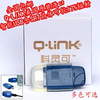 US Qlink Anti -Anti -pokes, Kenlin, стреляющий в умную USB усталость ювелирных украшений здоровье