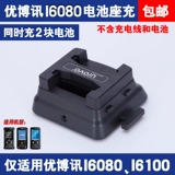 UROVO/优博讯 Батарея, портативное зарядное устройство, intel core i6080
