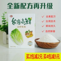 Тайваньский высокий пластиковый аромат 500 г Свежий моносодиум глутамат, домашний вегетарианский аромат высокого уровня