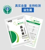 Пробиотические звери с ферментами и цыплятами -птицей с птицей и цыплятами для регулирования желудочно -кишечного желудочно -кишечного роста Увеличение веса увеличение веса.