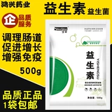 Пробиотические звери с ферментами и цыплятами -птицей с птицей и цыплятами для регулирования желудочно -кишечного желудочно -кишечного роста Увеличение веса увеличение веса.