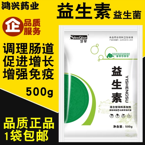 Пробиотические звери с ферментами и цыплятами -птицей с птицей и цыплятами для регулирования желудочно -кишечного желудочно -кишечного роста Увеличение веса увеличение веса.