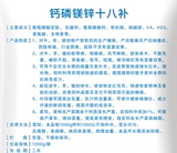 Кальций, фосфор, магний, цинк цинк, восемнадцать добавок для зверя