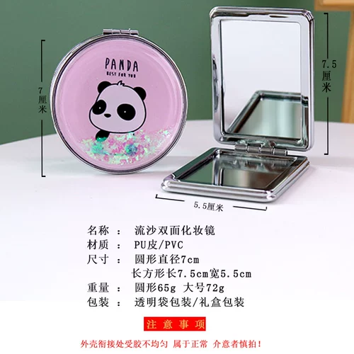 Creative Panda Liusha маленькое зеркало двухстороннее зеркало для макияжа с сумкой в ​​Чэнду Туризм Культурные и творческие сувениры