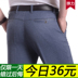 Mùa thu dày trung niên của nam giới thường quần quần lỏng cao eo căng người đàn ông trung niên của quần daddy quần dài