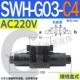 Van thủy lực SWH-G03-B2 SWH-G02-C2-D24-20 B2S van điện thủy lực SW-G04-G06-C4 C6