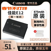 Canon LP-E12 Аккумулятор оригинал подходящий M50 второго поколения M200 M100 100D Микро-камера зарядное устройство