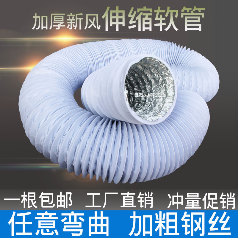 Купить Сгущаться PVC протяжение комплекс строка ветер трубка свежий ...