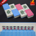 Thẻ hộ gia đình Mahjong size kích thước lớn lớn cao cấp vừa sáng tạo phim hoạt hình pha lê dễ thương nhỏ hơn một giấc mơ - Các lớp học Mạt chược / Cờ vua / giáo dục cờ vua nhựa Các lớp học Mạt chược / Cờ vua / giáo dục