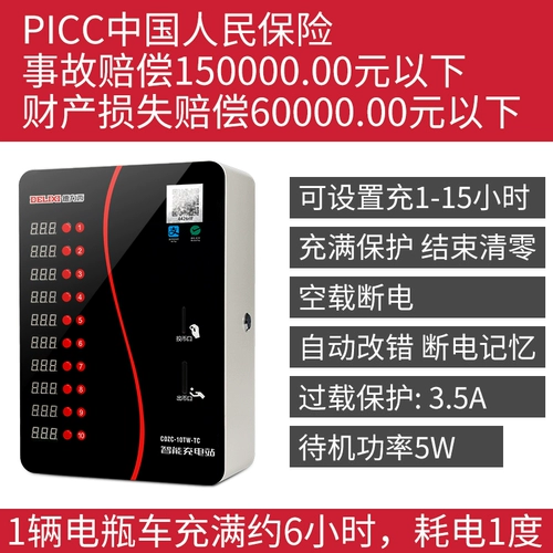 Delixi Зарядная станция 10 Электромобильные аккумуляторные автомобили Интеллектуальная зарядка