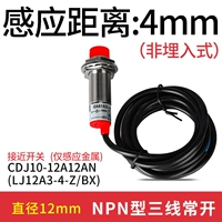 M12 часто открывает NPN 4 мм