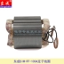 Với phụ kiện máy mài góc Dongcheng SIM-FF-100A phụ kiện máy mài góc Dongcheng máy cắt mini Dụng cụ điện