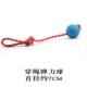 [Сетевая рисунок синий] ношение веревочного мяча 7 см.